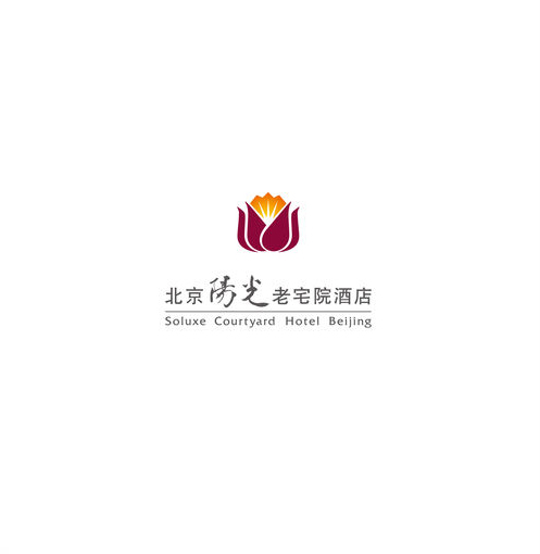 北京陽(yáng)光老宅院酒店